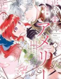 Tsuihou Kusushi Amélie: Kon'yaku Haki Saretara, Uwasa no Zangyaku Ouji to Dekiai Route ni Hairimashita!?