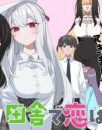 Inaka de Koi wa Muzukashii!?