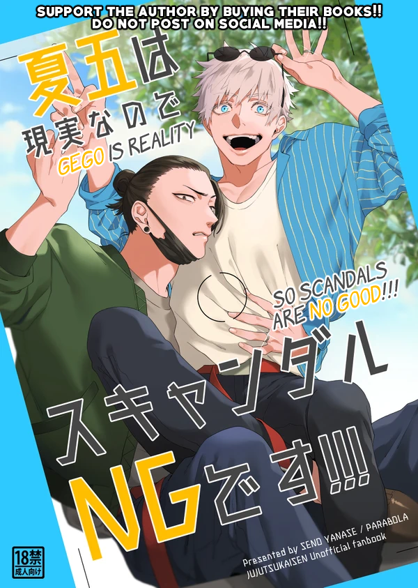 GeGo wa Genjitsu nanode Sukyandaru NG desu!!! – Jujutsu Kaisen dj