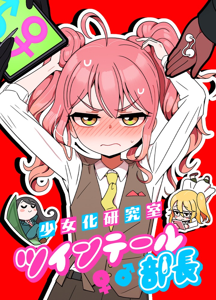 The Twin-Tailed President of the Girlification Research Lab