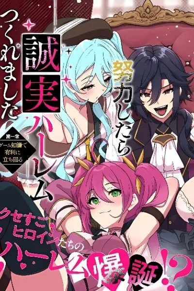 Gokuaku Hidou Na Seiheki Kizoku Ga Doryoku Shitara Seijitsu Harem Tsukuremashita