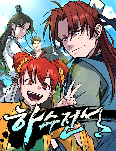 Legend of the Low-Level Martial Artist
