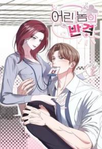 The Younger Guy's Counterattack