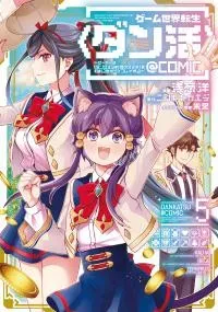 Game Sekai Tensei  ~Gamer wa [Dungeon Shuukatsu no Susume] wo  Play suru~