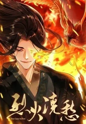 Lie Huo Jiao Chou (Colored)