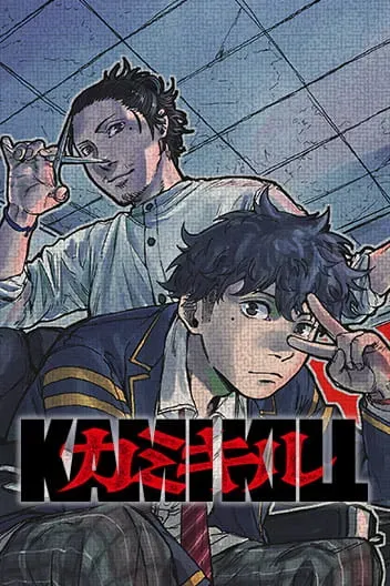 KAMI KILL