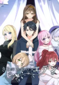 Kimi no Tame no Eden