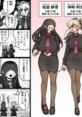 SS Kabushiki Gaisha Sapo-ta- no Nichijyou