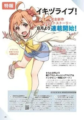 IKIZULIVE! LoveLive! Bluebird
