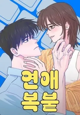 Copy-Paste Romance