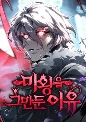 The Reason Why I Quit Being the Demon King