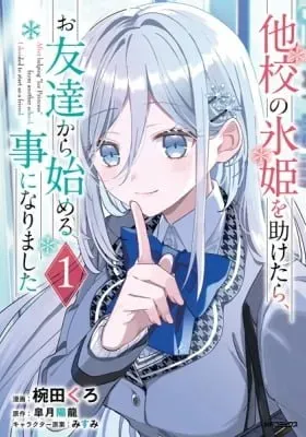 After Helping the "Ice Princess" from Another School, I Decided to Start as a Friend.