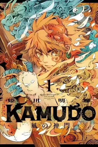 Kamudo