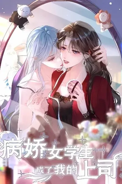My Yandere Female Student Became My Boss