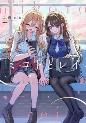 Mikoto to Rei