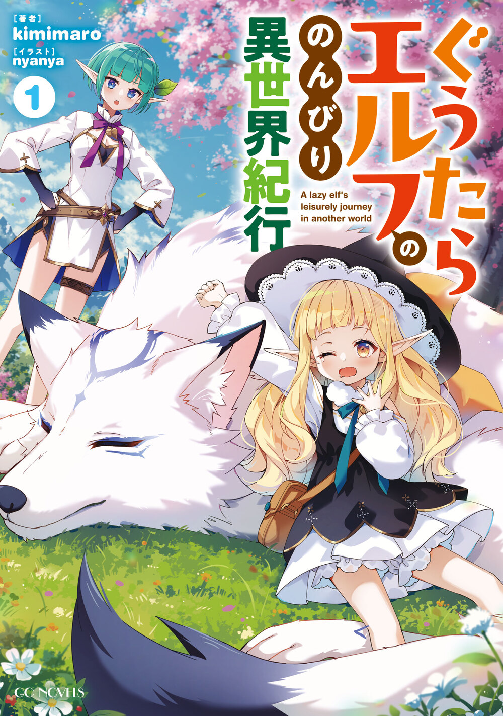 The Lazy Elf’s Easygoing Adventures in Another World