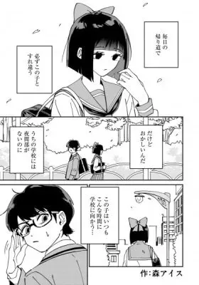 Kaerimichi no Hanako