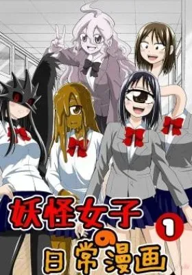 Yokai Joshi no Nichijou