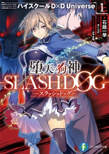 Daten no Inugami: Slash Døg - High School DxD Universe