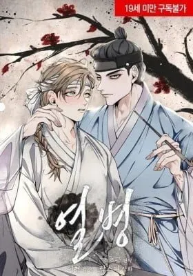 Fever (Seo Jogeum)