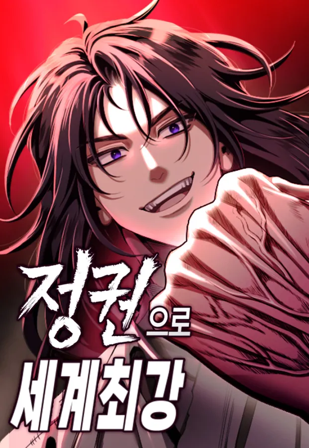 The World’s Strongest Fist Fighter