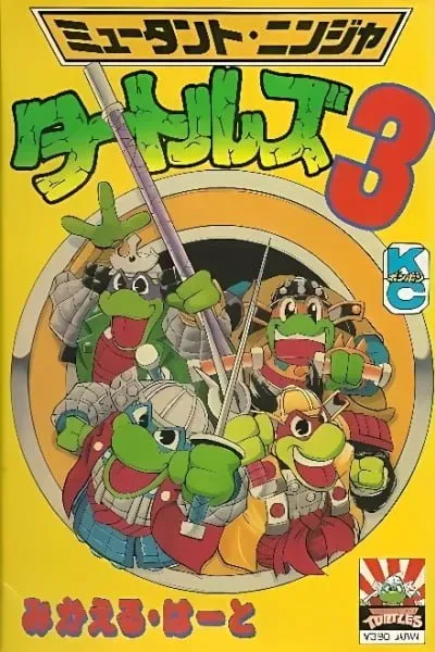 Comic Bom Bom's TMNT III