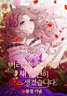 New Suitor for the Abandoned Wife