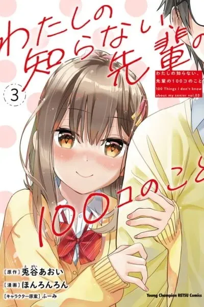 100 Things I Didn't Know About My Senpai