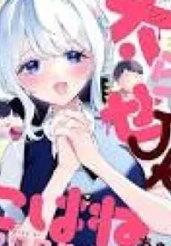 Futorase JK Kohane chan