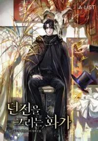 The Painter Who Draws Dungeons