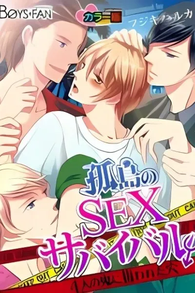 Kotou no SEX Sabaibaru
