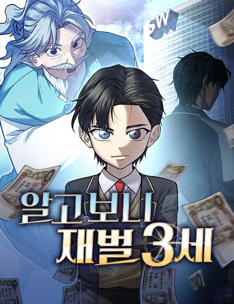 It Turns Out I’m a Third-Generation Chaebol