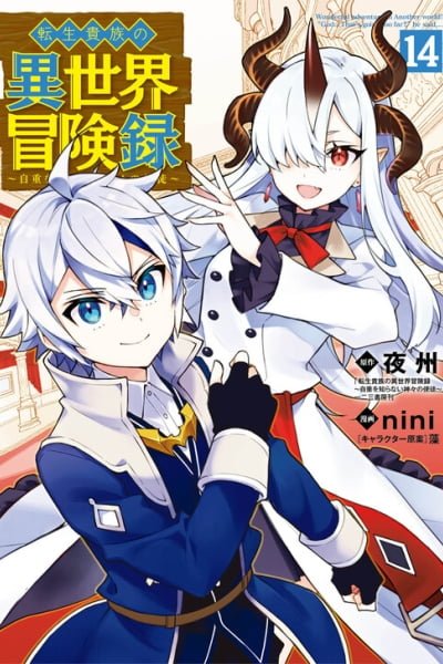 Chronicles of an Aristocrat Reborn in Another World