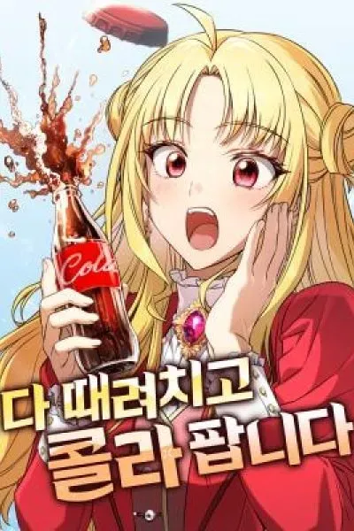 Quit Everything and Sell Coke