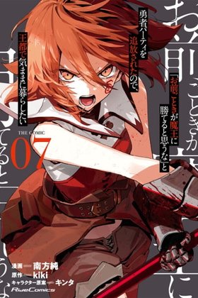 ROLL OVER AND DIE – I Will Fight for an Ordinary Life with My Love and Cursed Sword!