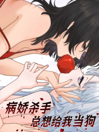 The Yandere Assassin Always Wants to Be My Dog