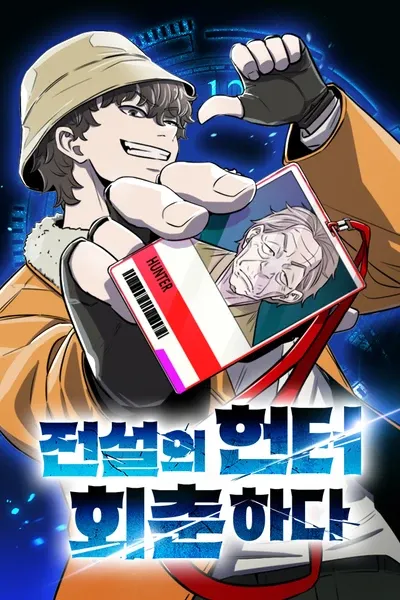 Cheonseol-ui Hunter