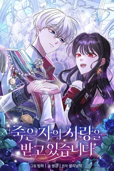 Jugeun Jaui Sarangeul Batgo Issseupnida