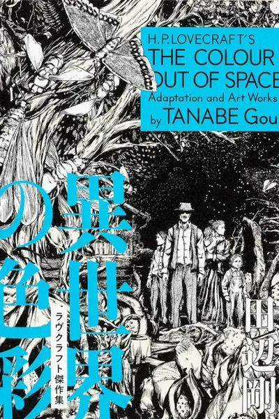 H.P. Lovecraft’s The Colour Out of Space