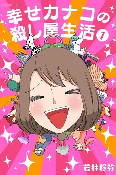 Happy Kanako's Killer Life