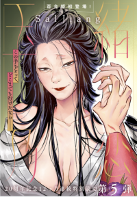 Tamao's Love