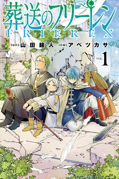 Frieren: Beyond Journey’s End