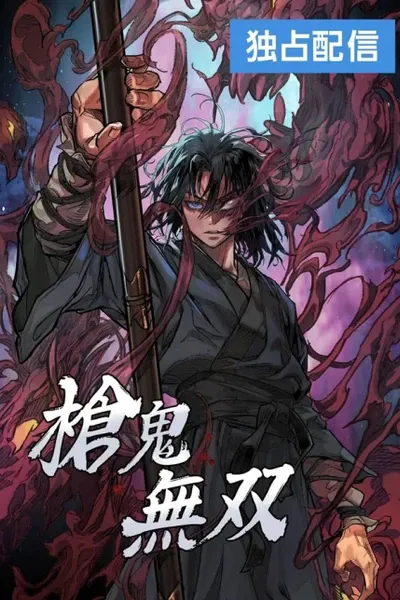 Changgui Warriors