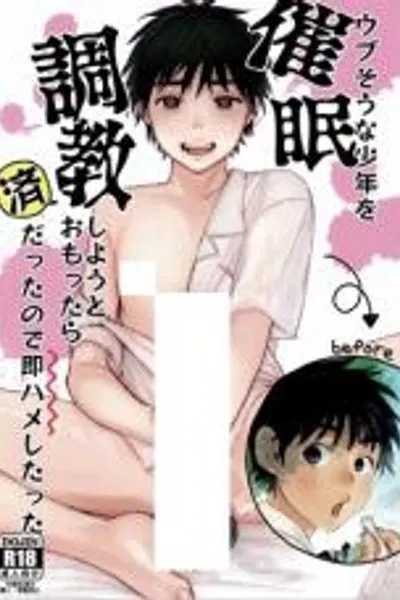 Isekai Higaeri Manyuuki dj - Ubu Souna Shounen o Saimin Choukyou Shiyou to Omottara Sumidattanode Soku Hame Shitatta