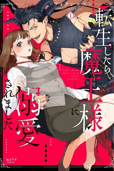 Seduced by the Demon King: A Sensual Rebirth