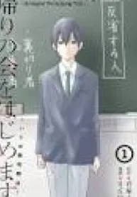 Kaeri no Kai wo Hajimemasu. ~Ijime Saiban Kaitei~