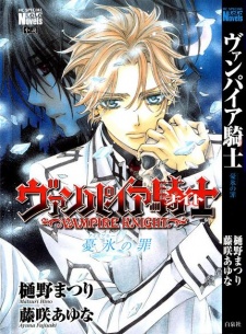 Vampire Knight: Ice Blue no Tsumi