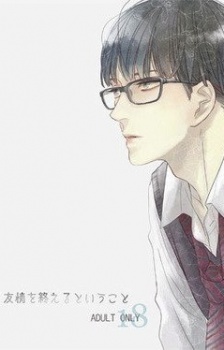 Yuujou wo Oeru to Iukoto