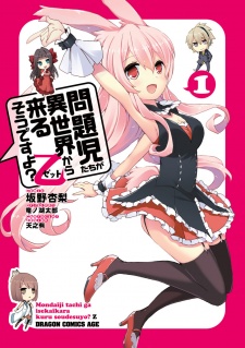 Mondaiji-tachi ga Isekai kara Kuru Sou desu yo?