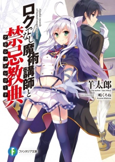 Kiyoe on X: Rokudenashi Majutsu Koushi to Akashic Records chapter